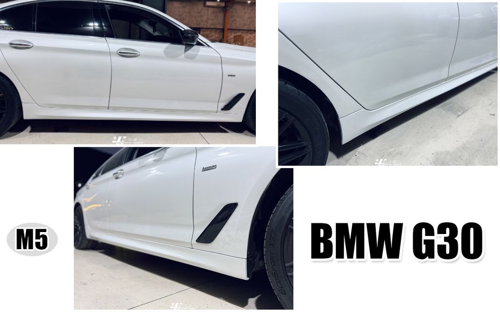 G30 M5 前保桿+側裙+後保桿-2