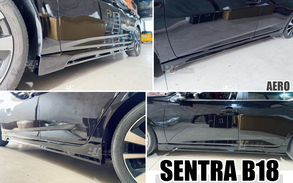 SENTRA B18 AERO版 亮黑 側裙