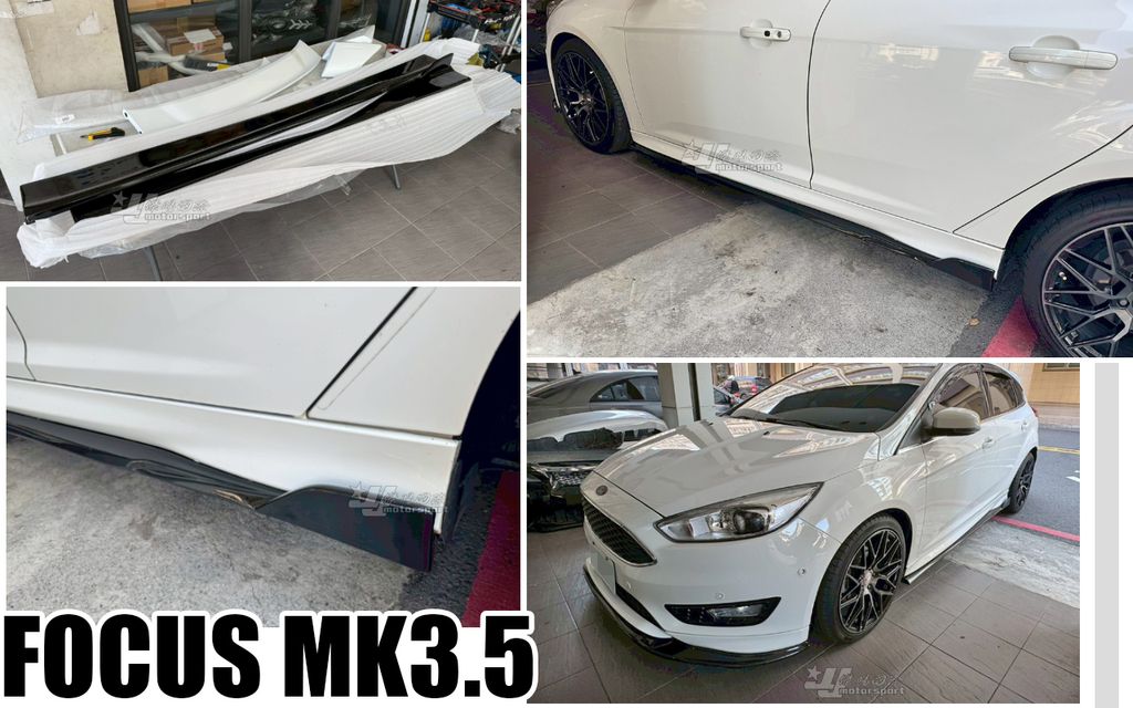 FOCUS MK3.5 亮黑 側裙定風翼
