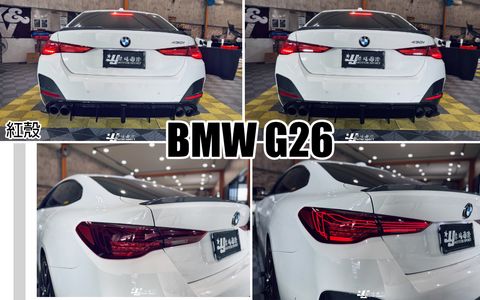 G26 紅殼雷射尾燈