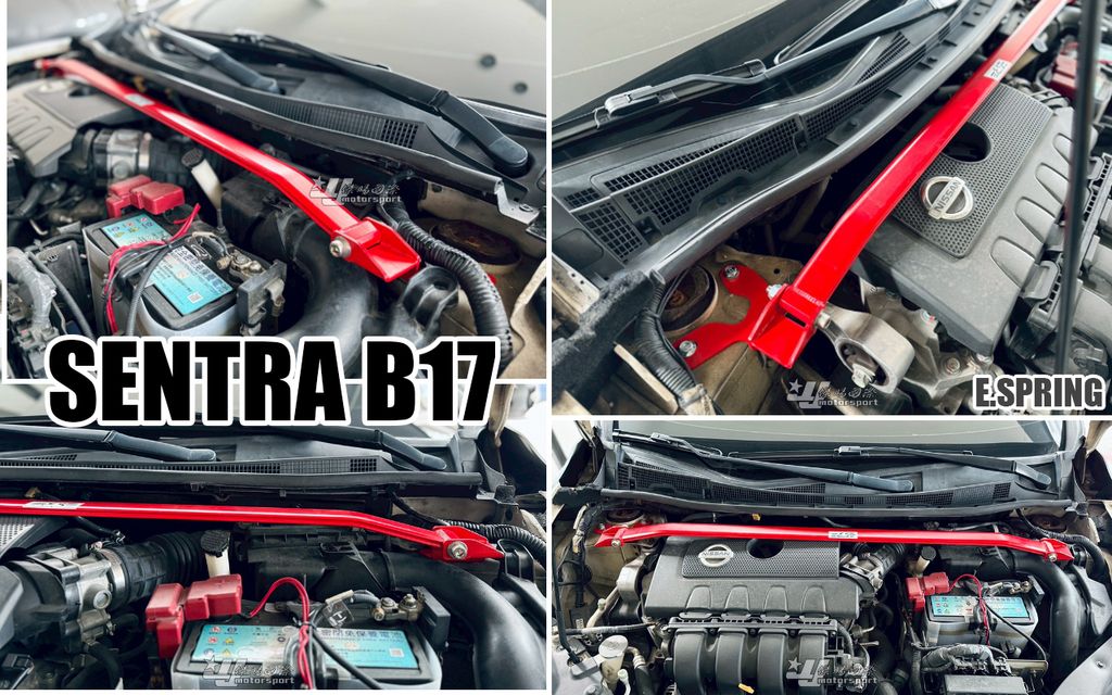 SENTRA B17 ES 引擎室拉桿