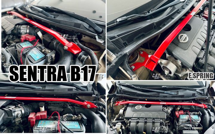 SENTRA B17 ES 引擎室拉桿