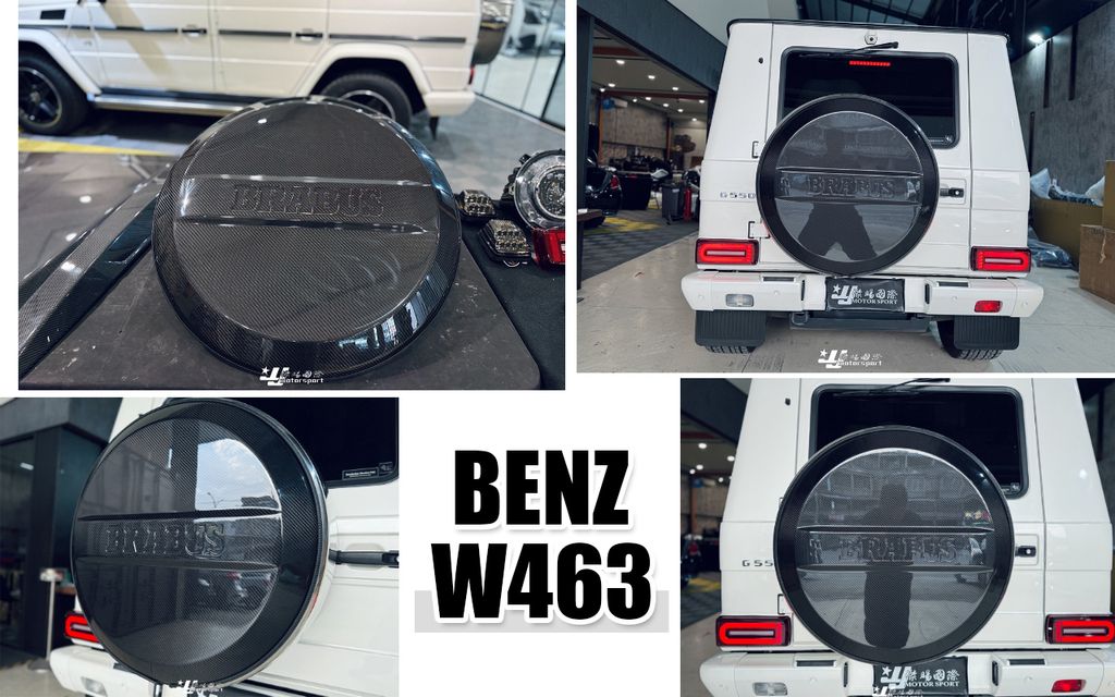 W463 乾碳 卡夢 B款 備胎蓋