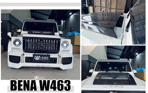 W463 乾碳 B款 引擎蓋-1