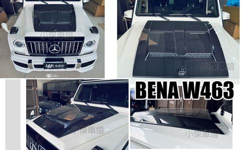 W463 乾碳 B款 引擎蓋