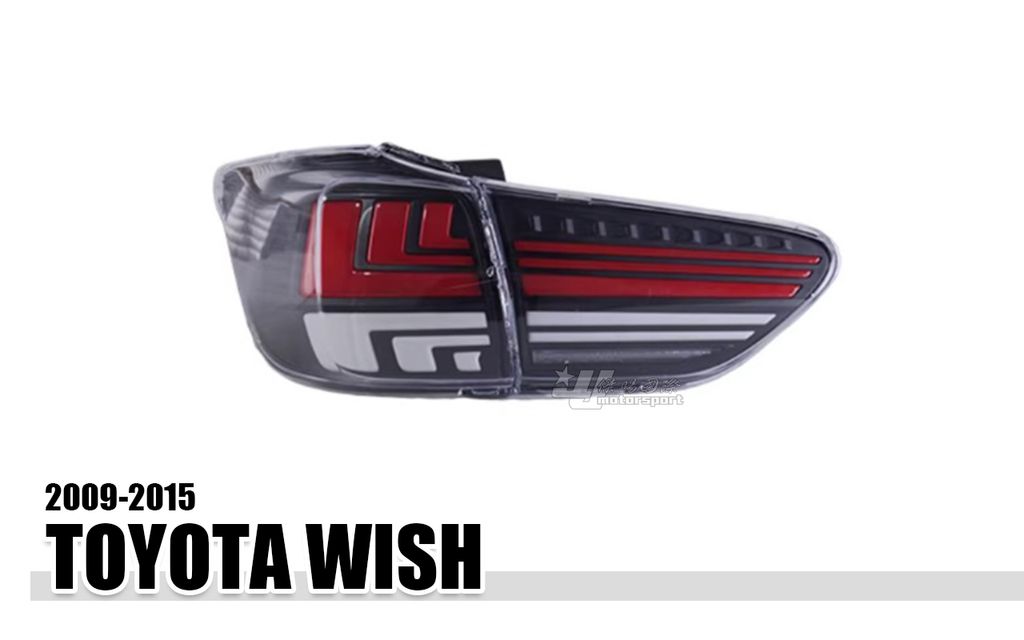 WISH 09-15 黑框光柱跑馬尾燈-1