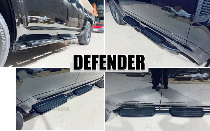 DEFENDER 側踏板 賣9000-1