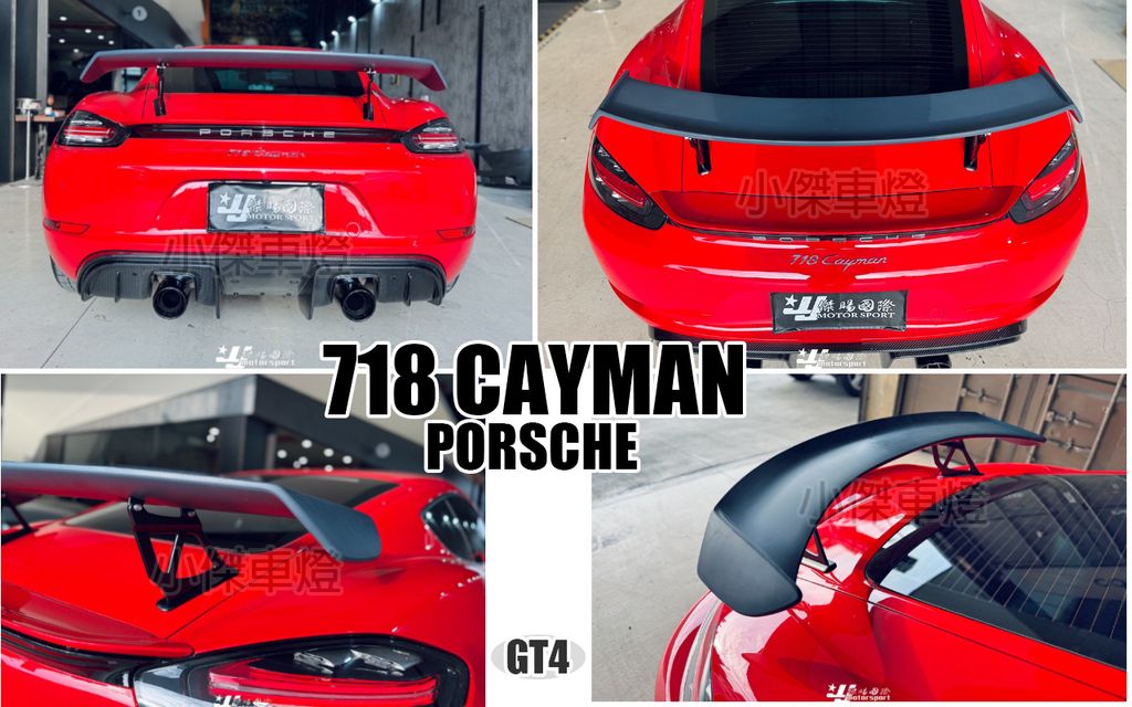 PORSCHE 718 CAYMAN GT4 尾翼 賣11000-1