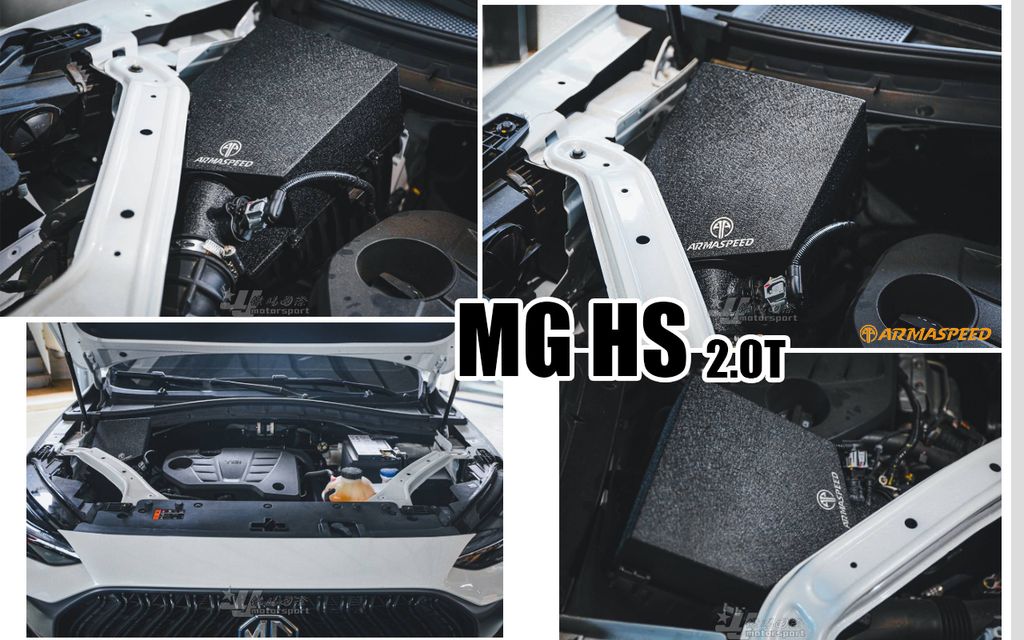 MG HS 2.0T ARMA 鋁合金 進氣套件 賣10900