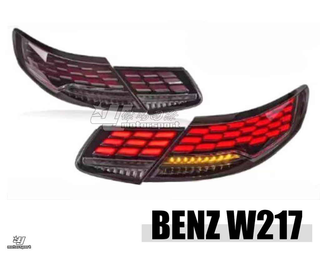 W217 S-CLASS COUPE 2015 S500 改2018 新款 龍麟 尾燈