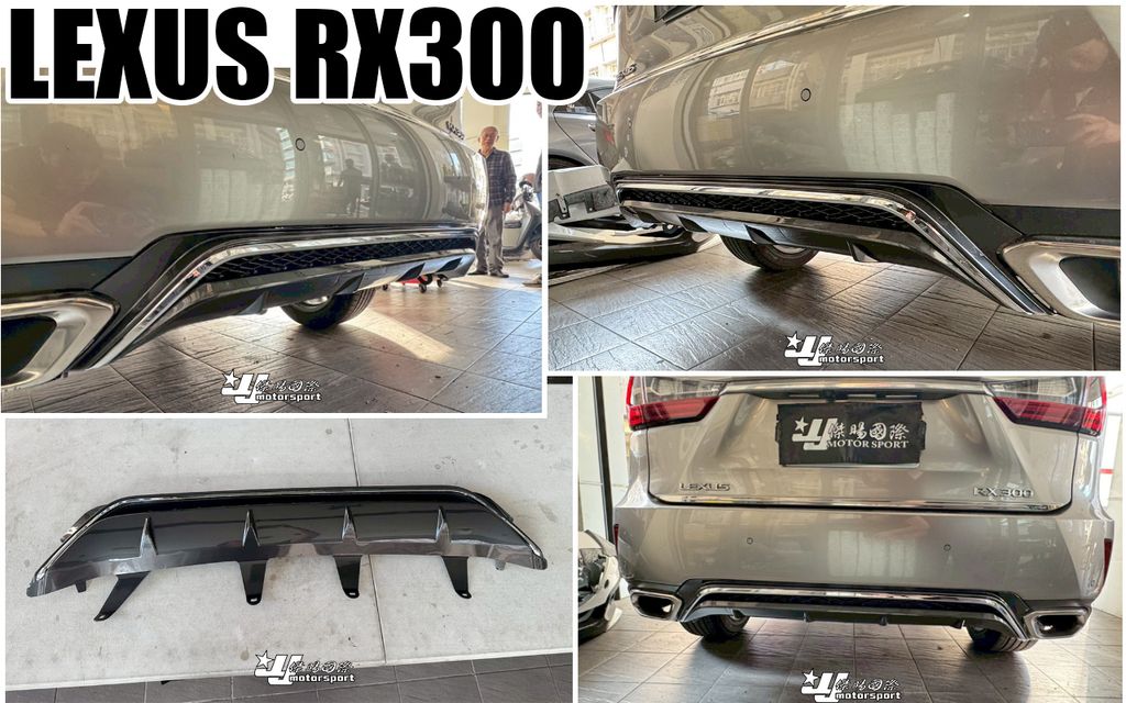 RX300 18 原廠型 後下巴-1