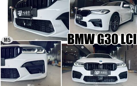 G30 LCI 2021 升級 M5款前保桿
