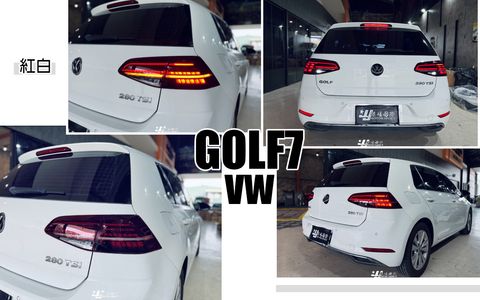 GOLF7 紅白跑馬尾燈