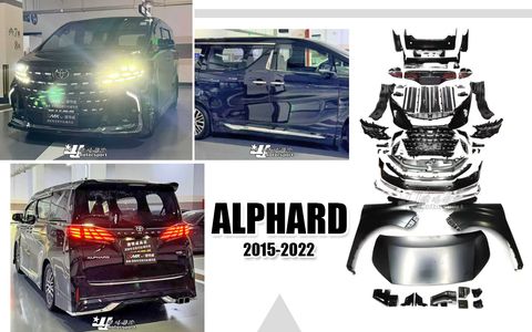 ALPHARD 30系 35系 15-22年升級40系老改新 全車套件 賣120000