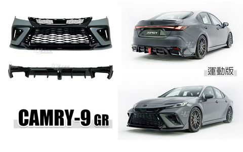 CAMRY9 GR 運動版 前保桿+後下巴-1