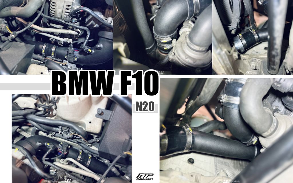 F10 N20 FTP 渦輪管9500+進氣管6000-1