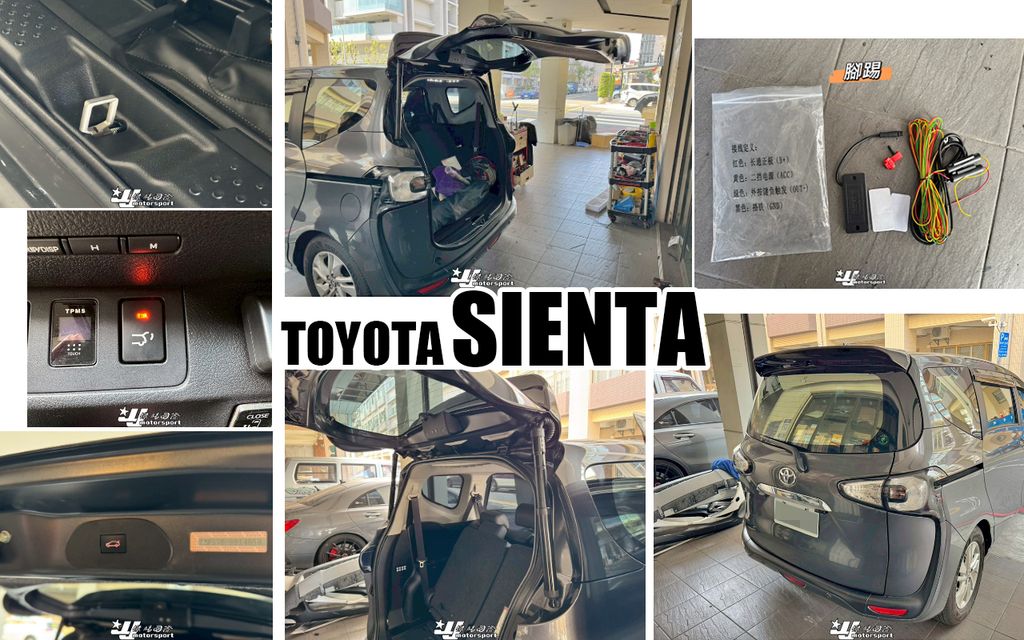 SIENTA 電尾門+腳踢
