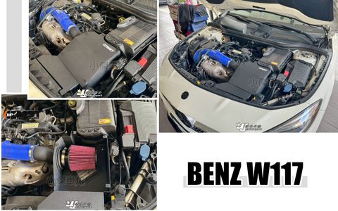 W117 CLA250 MST 鋁合金 進氣套件-1