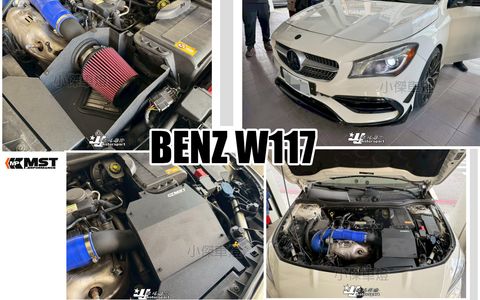 W117 CLA250 MST 鋁合金 進氣套件