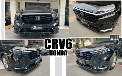 CRV6 MRF 前下巴