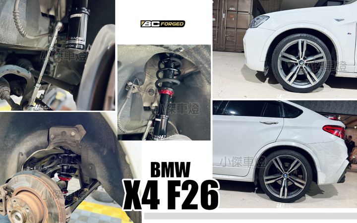 F26 BC V1 避震器-1