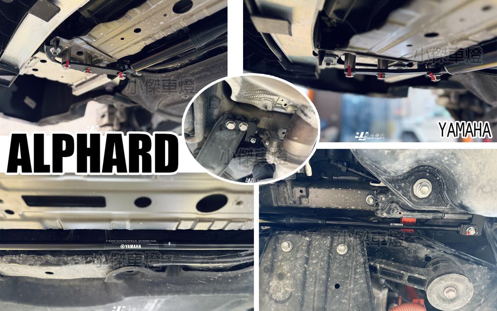 ALPHARD 40系 YAMAHA 減震桿 拉桿-1