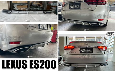 ES200 15-17 銀黑色貼式 後下巴