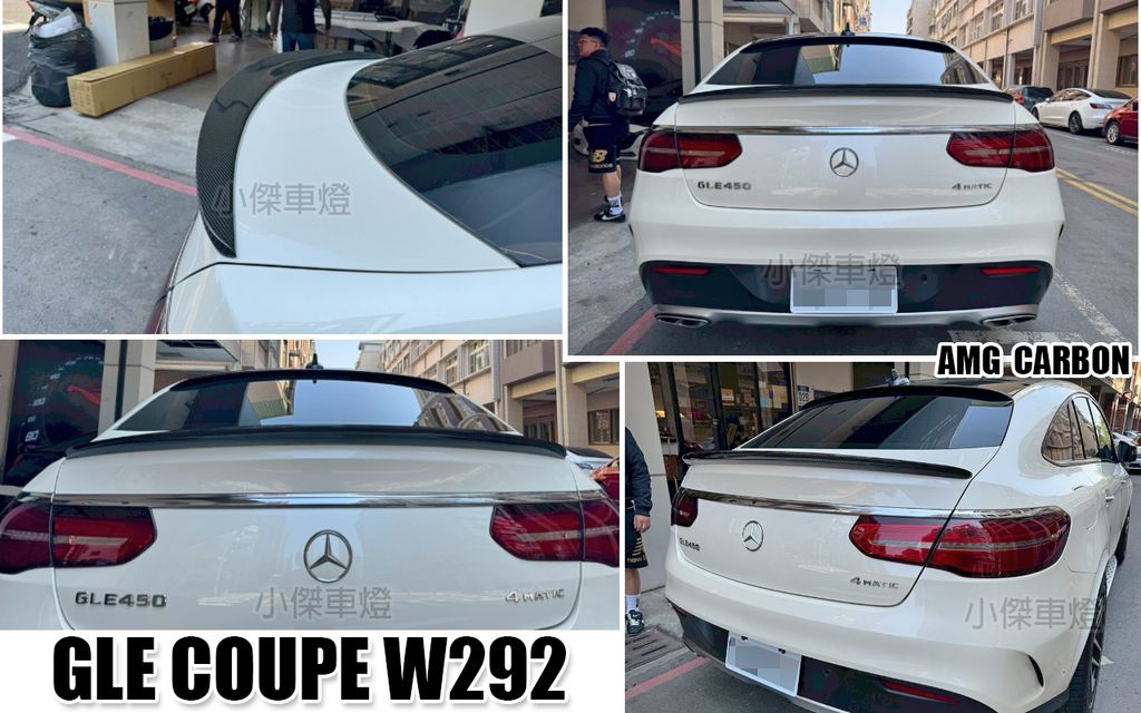 GLE COUPE W292 AMG 卡夢尾翼