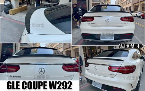 GLE COUPE W292 AMG 卡夢尾翼