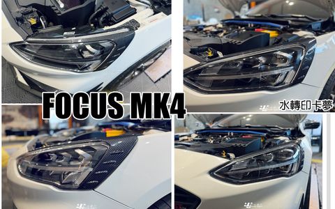 FOCUS MK4 AWK 水轉印 卡夢 燈眉