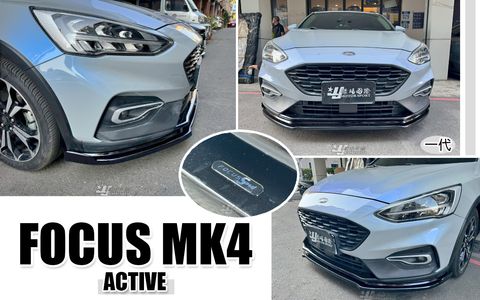 FOCUS MK4 ACTIVE AWK 一代 前下巴 賣6500-2