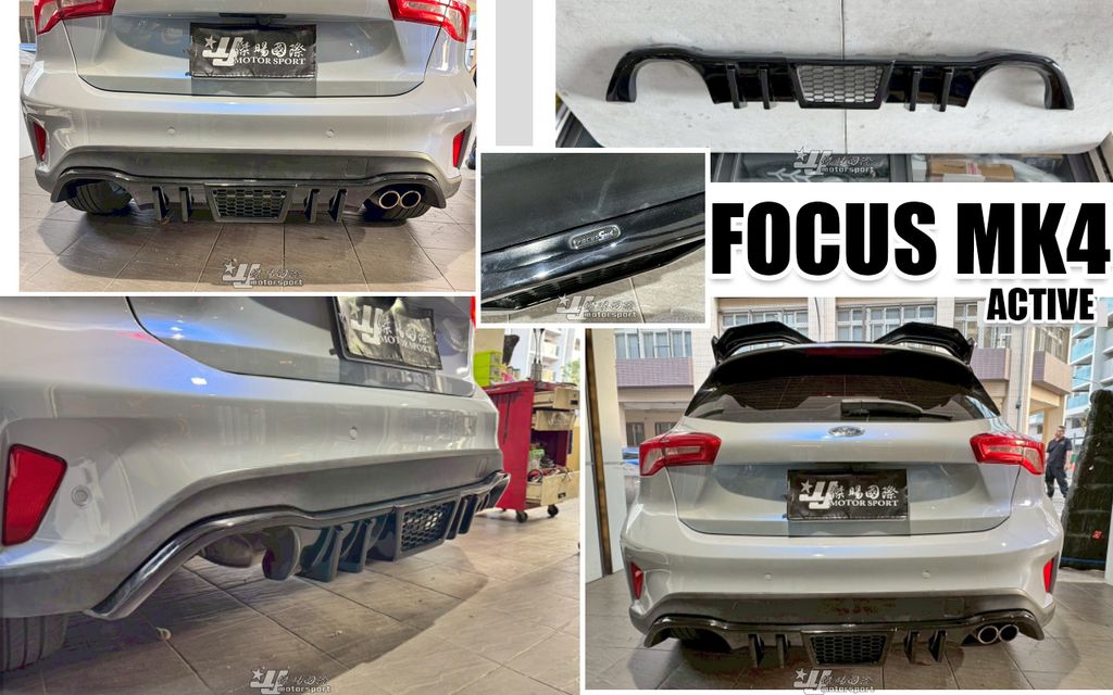 FOCUS MK4 ACTIVE AWK 後下巴-2