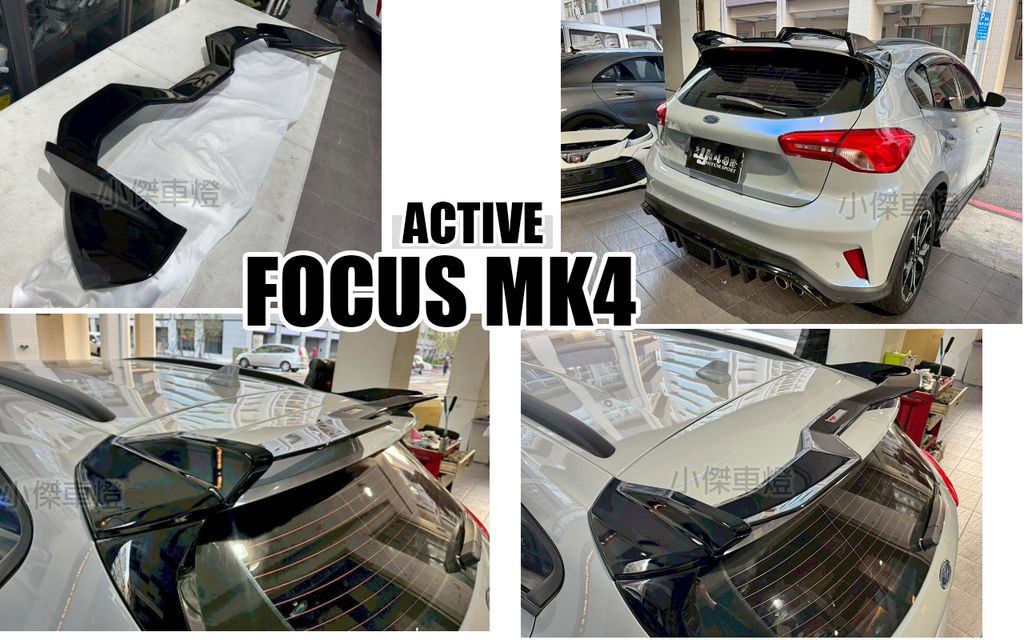 FOCUS MK4 ACTIVE AWK 尾翼-1