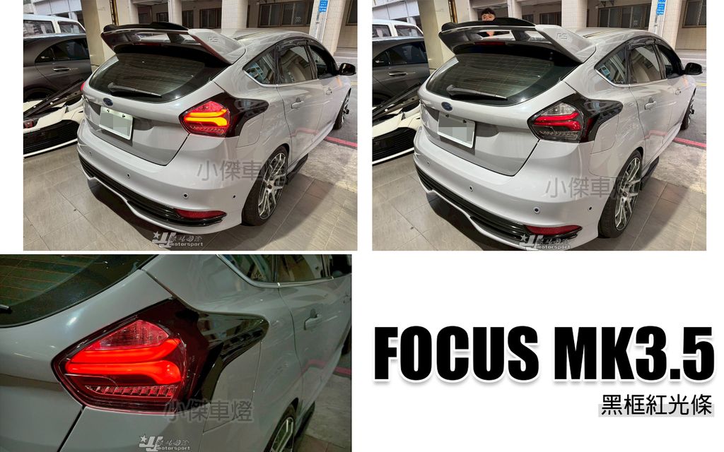 FOCUS MK3.5 黑框紅光條跑馬尾燈秀山-1