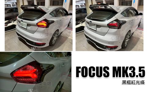 FOCUS MK3.5 黑框紅光條跑馬尾燈秀山-1