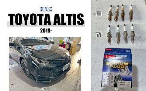ALTIS 12代 火星塞