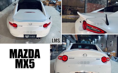 MX5 LMS款 尾翼-1
