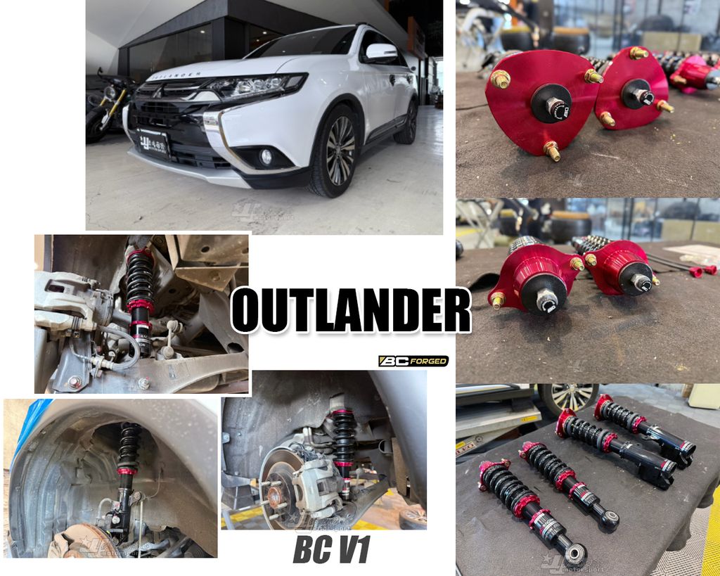OUTLANDER BC V1 避震器