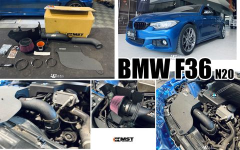 F36 MST N20 進氣套件