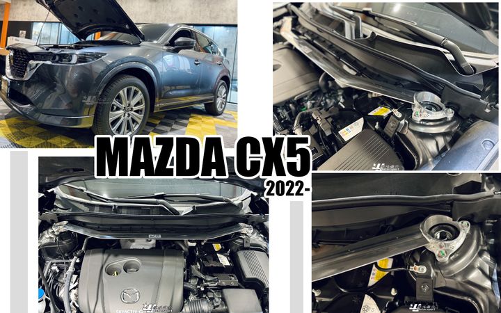 CX5 2025 E.S 引擎室拉桿