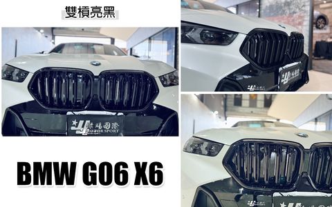 G06 X6 雙槓亮黑水箱罩-1