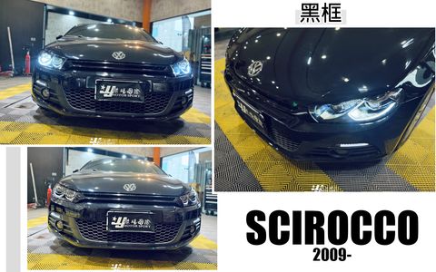 SCIROCCO 09 黑框雙U1.4鹵素專用全LED大燈-1