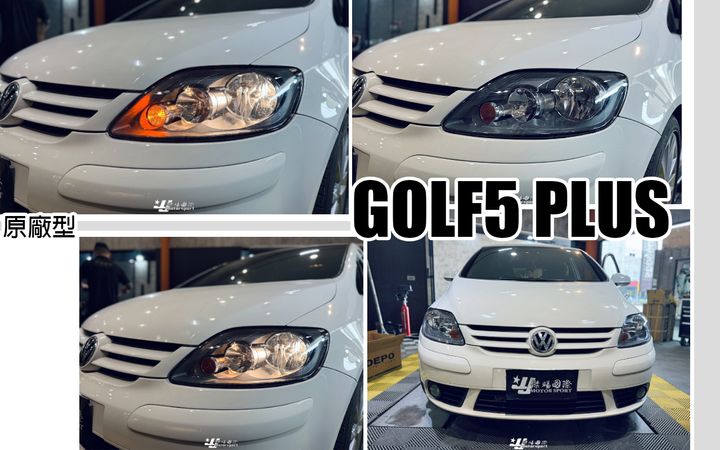 GOLF5 05 PLUS 大燈