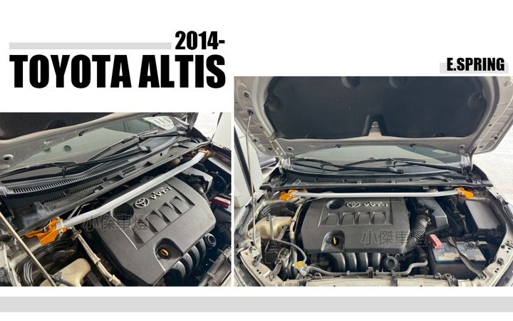 ALTIS 11代 E.S 引擎室拉桿-1