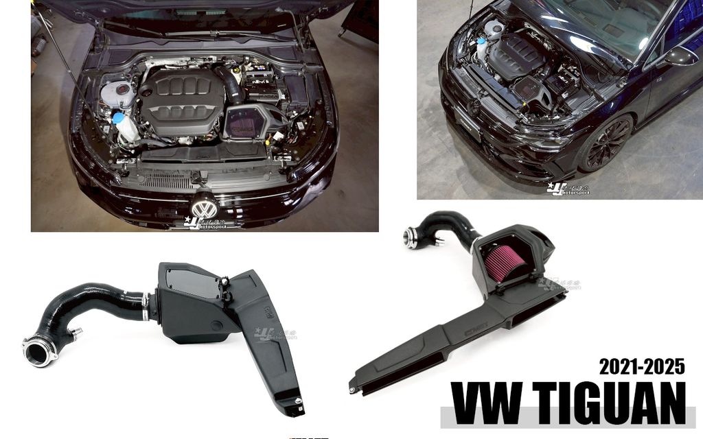 GOLF 8R TIGUAN R 2021-2025 MST 進氣套件 型號MK99905-1