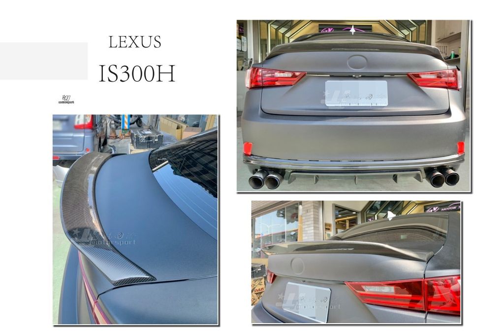 IS300H IS200t IS300 F-sport 碳纖維卡夢尾翼-3