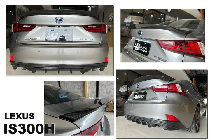 IS300H IS200t IS300 F-sport 碳纖維卡夢尾翼-1