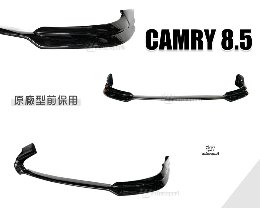 CAMRY 8.5 原廠前保用前下巴-1