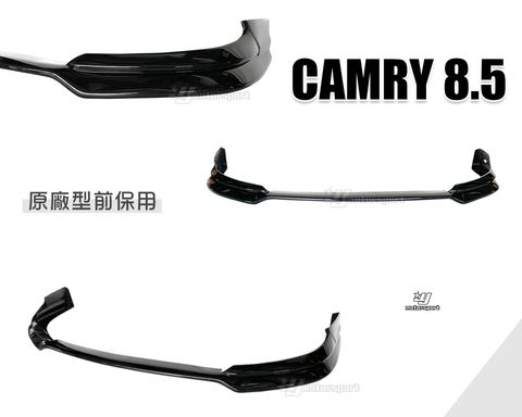 CAMRY 8.5 原廠前保用前下巴-1
