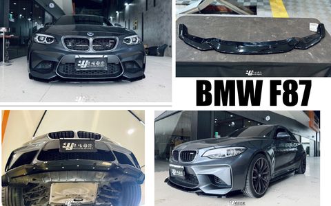 F87 MD 亮黑 前下巴
